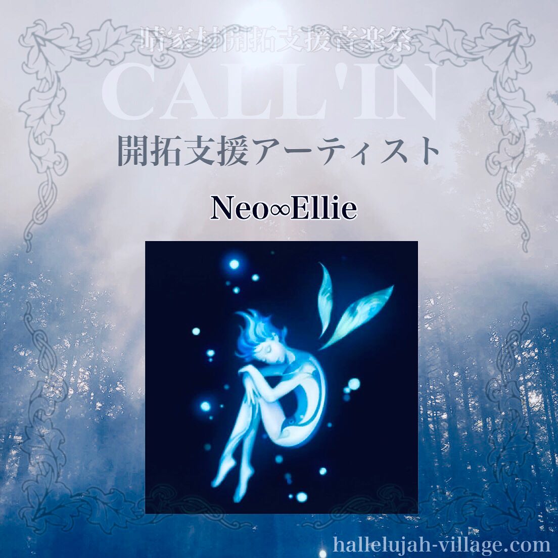 Neo∞Ellie