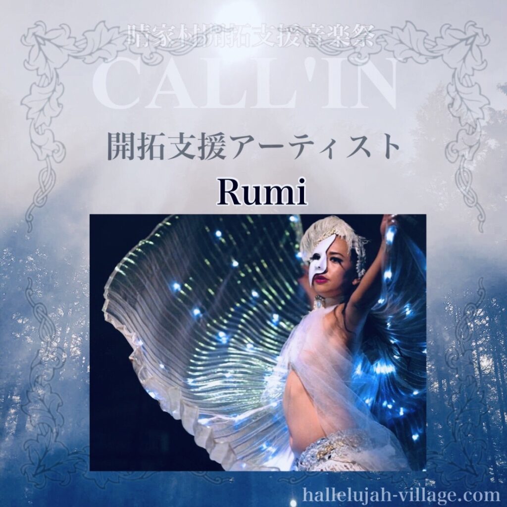 Rumi