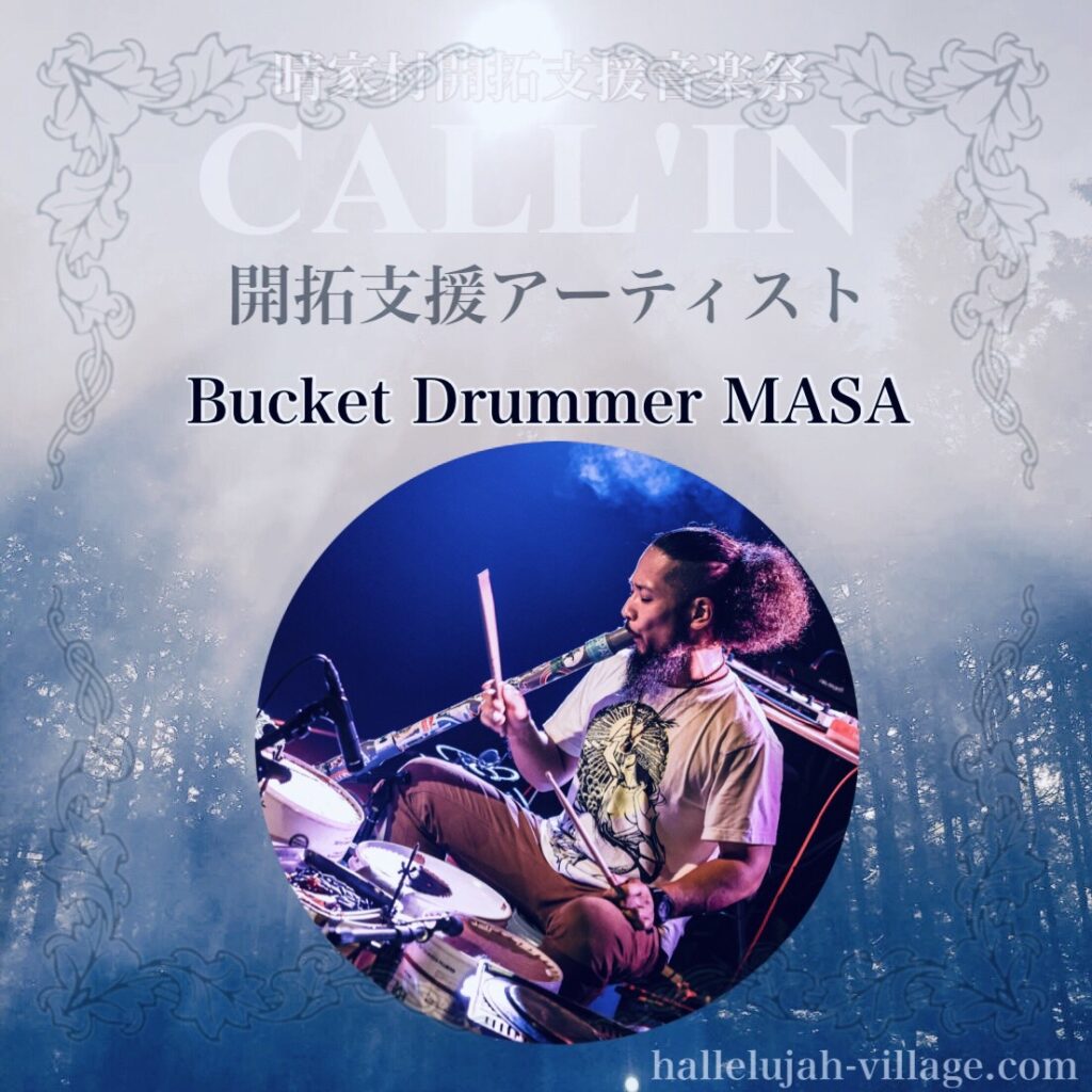 Bucket Drummer MASA