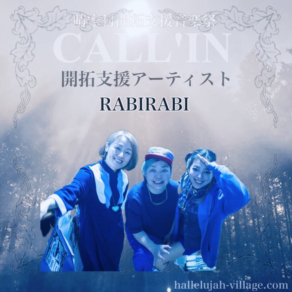 RABIRABI