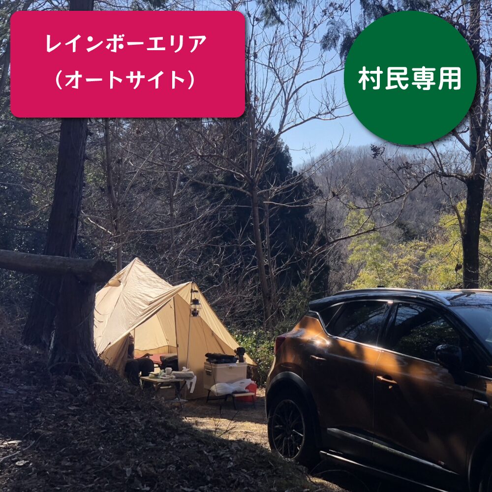 レインボーエリア