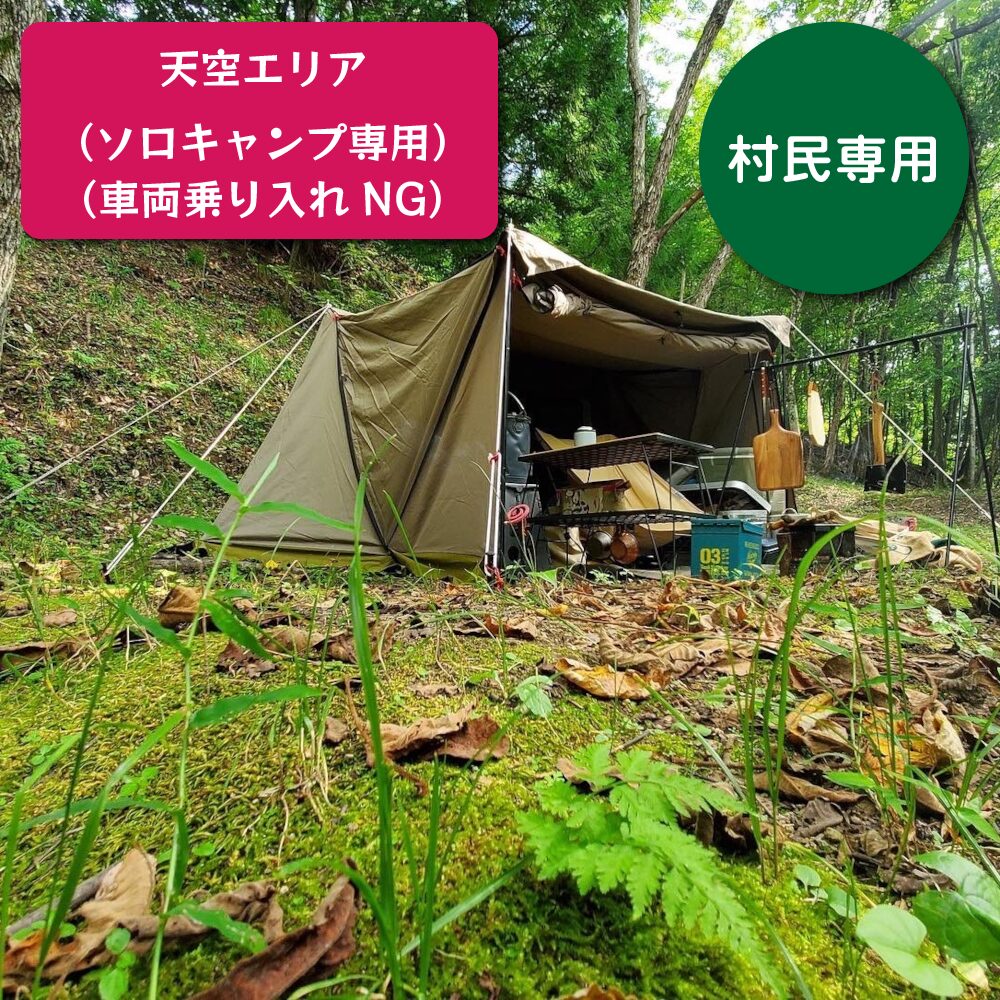 天空エリア