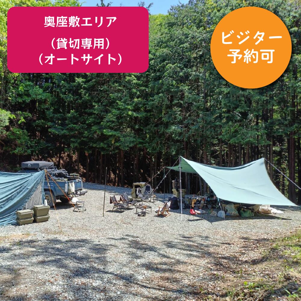 奥座敷エリア