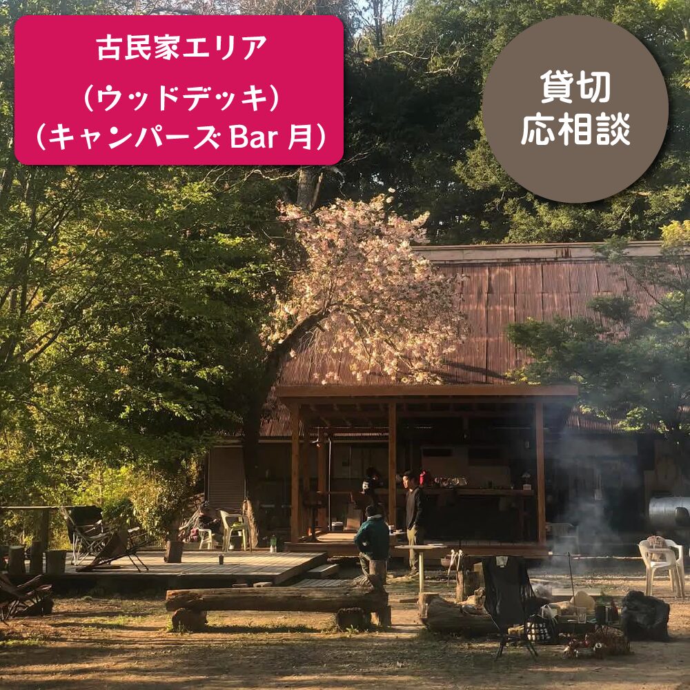 古民家エリア