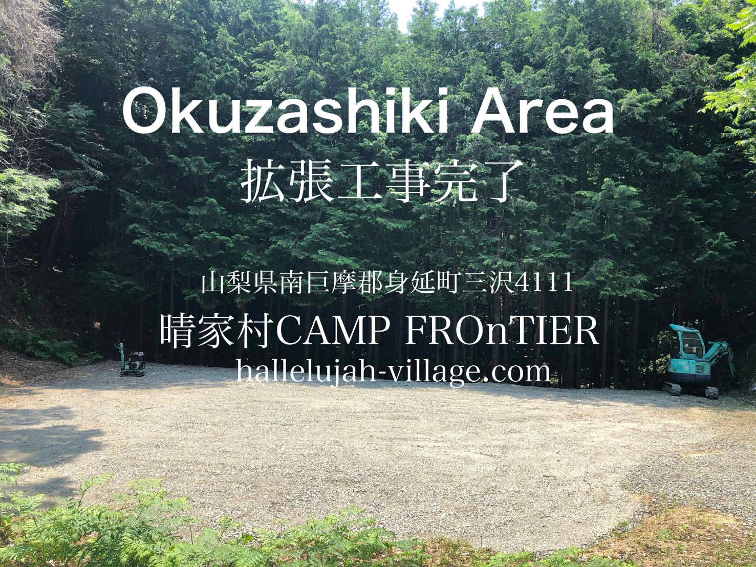 奥座敷エリア